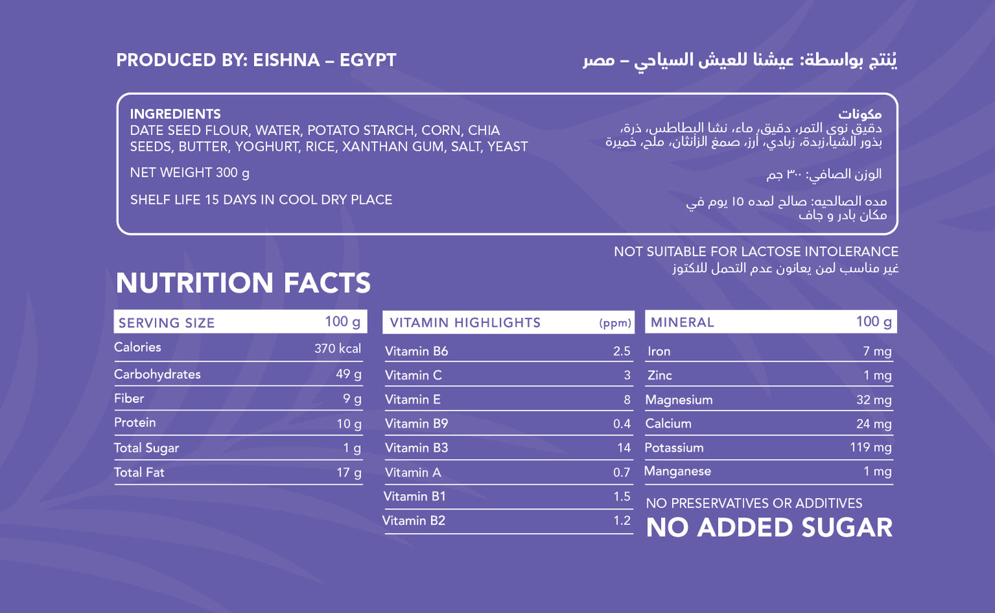 Eishna Date Seed Crackers - Gluten Free