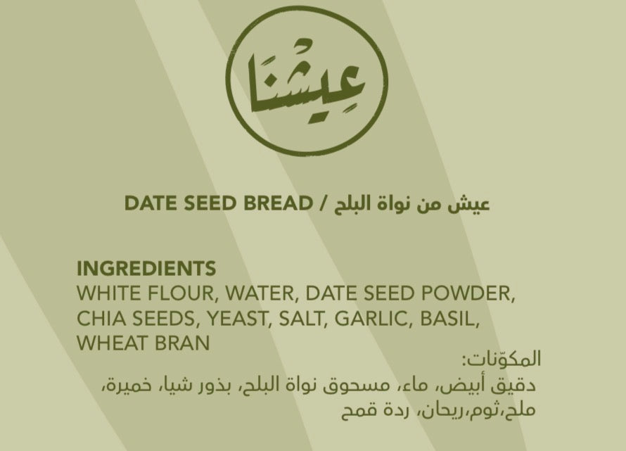 Eishna Bread Basil & Garlic