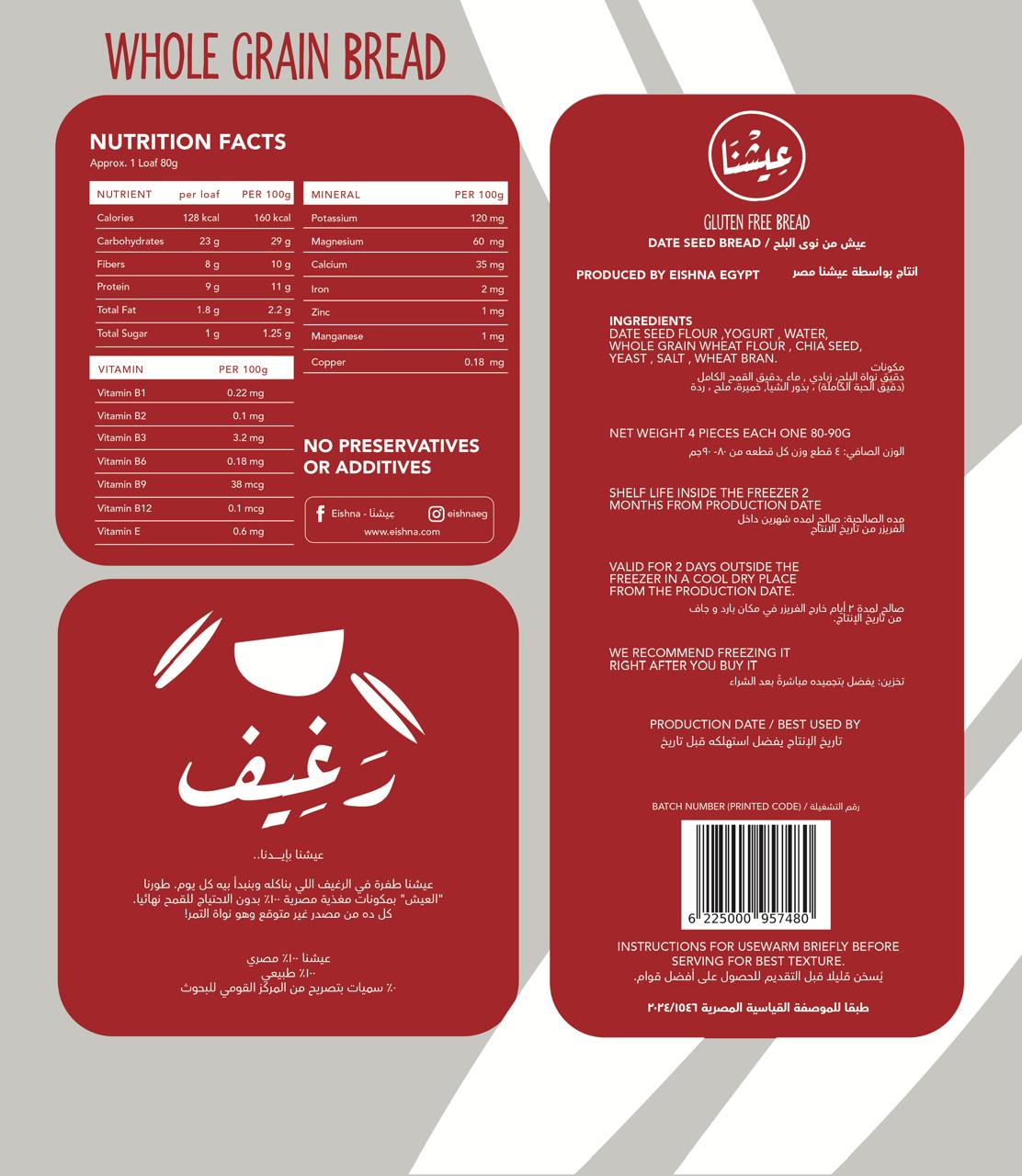 Eishna Date Seed Bread - Whole Grain
